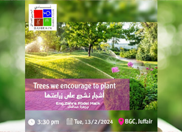 “Trees we encourage to plant” By Eng. Zahra A.Malik